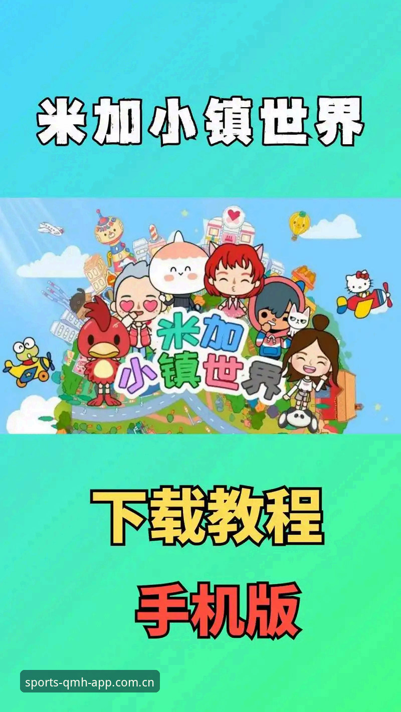 球盟会最新版本推荐 球盟会最新版本推荐:从下载到注册的完整使用教程